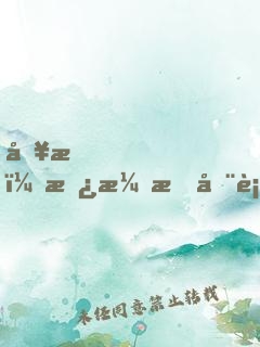 別慌，撿漏我在行！